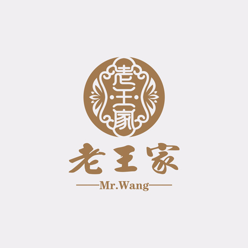 老王家 老王家