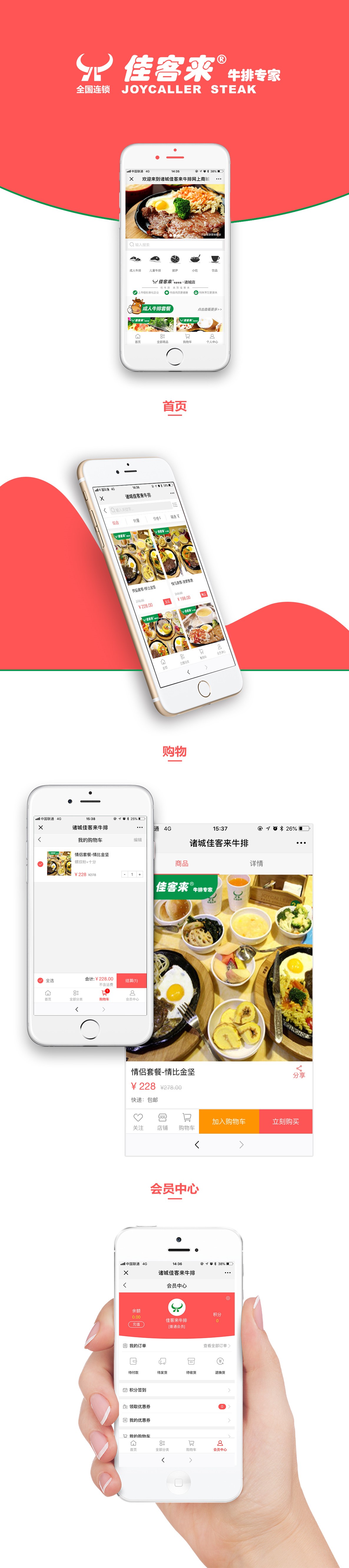 佳客来电商贴图.jpg